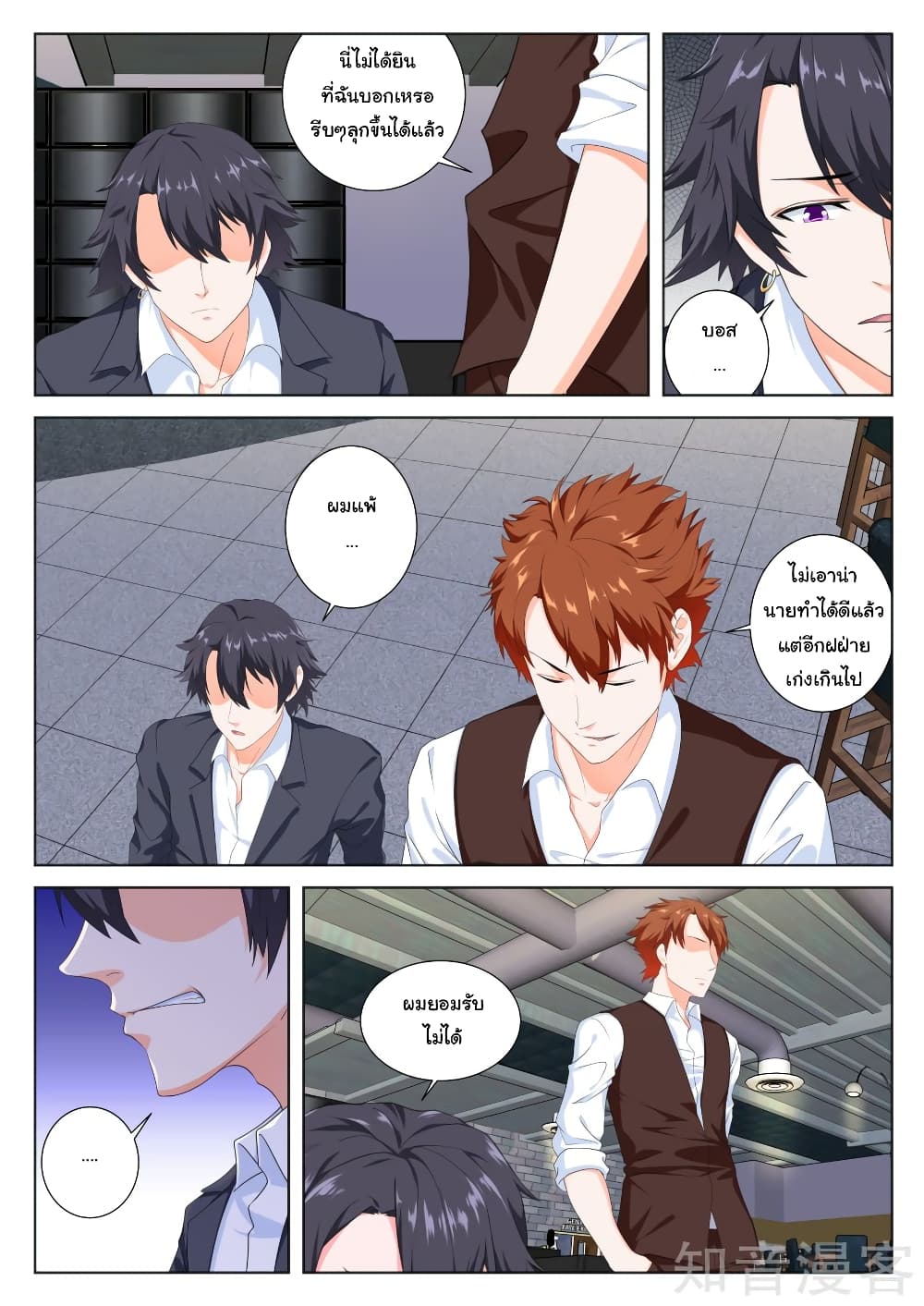 Metropolitan System page 1