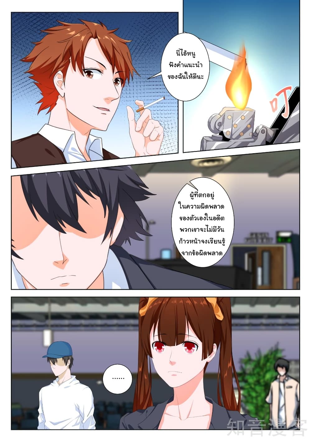 Metropolitan System page 2