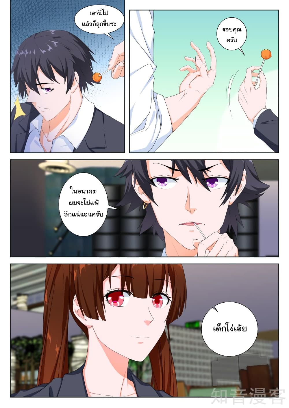 Metropolitan System page 3