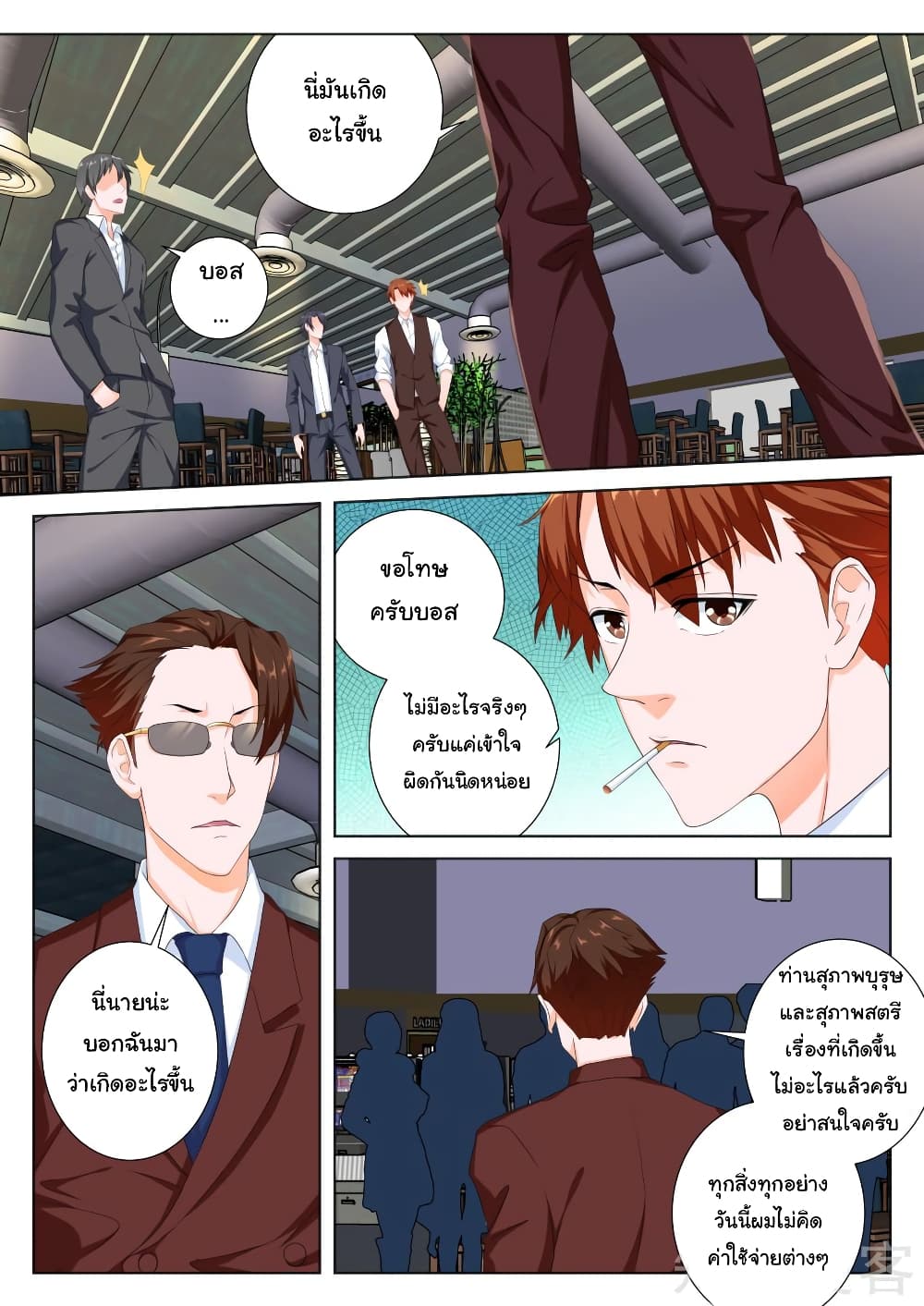 Metropolitan System page 4