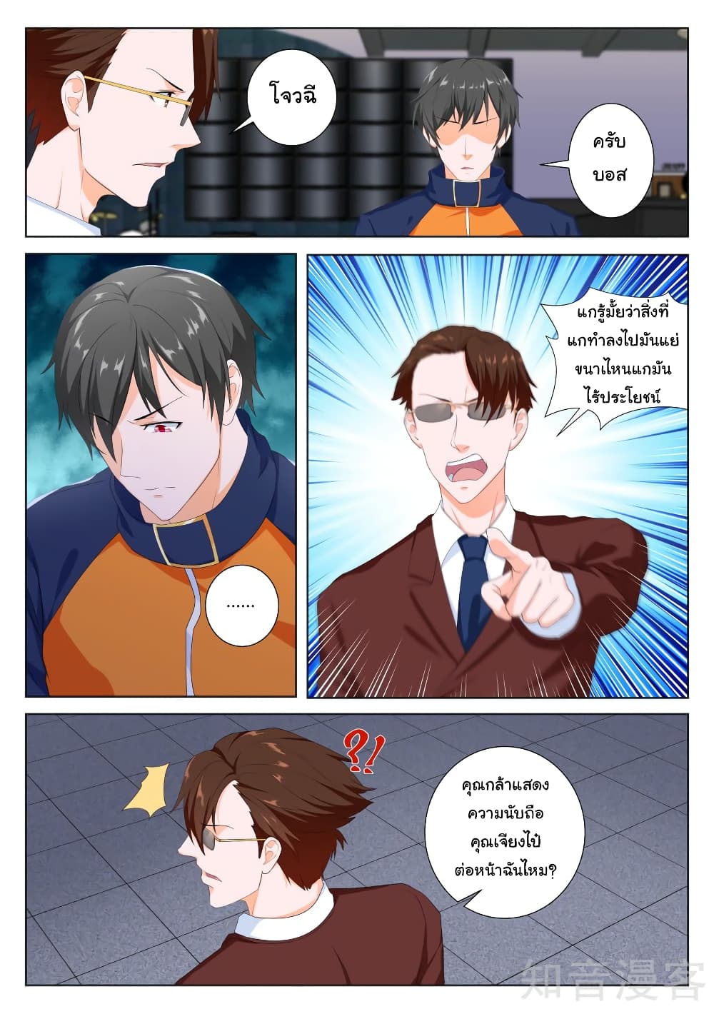Metropolitan System page 5