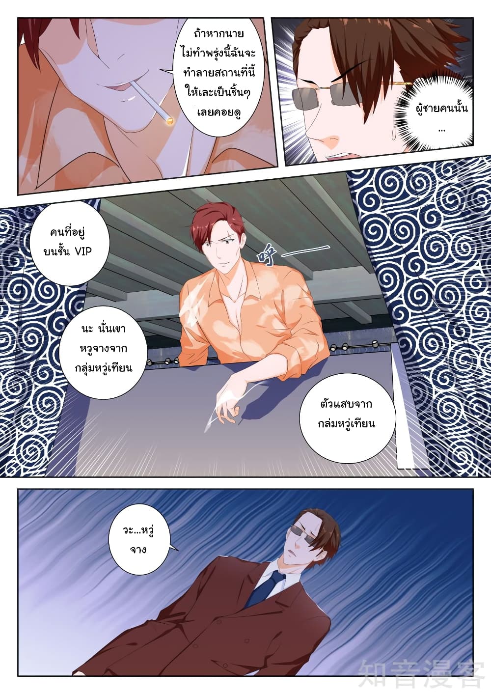 Metropolitan System page 6