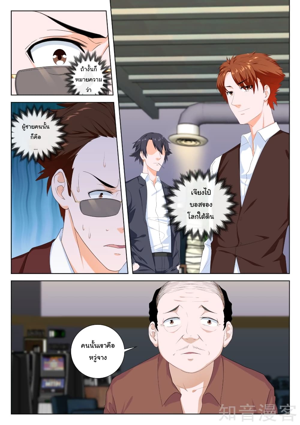 Metropolitan System page 7