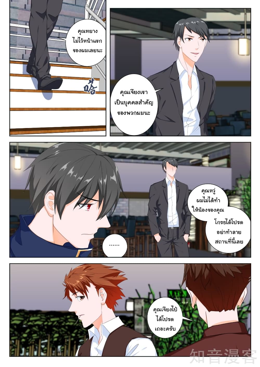 Metropolitan System page 8