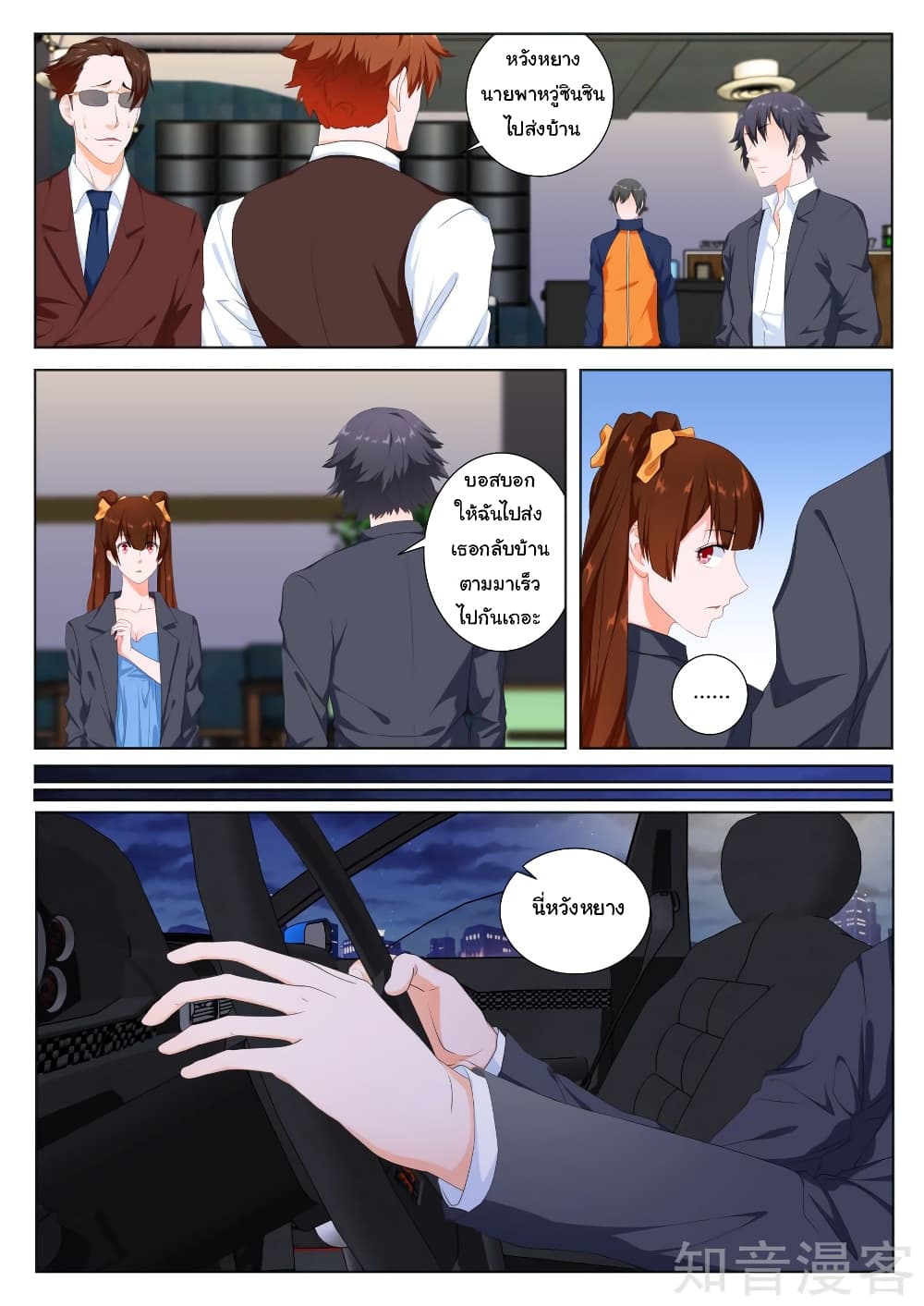 Metropolitan System page 9