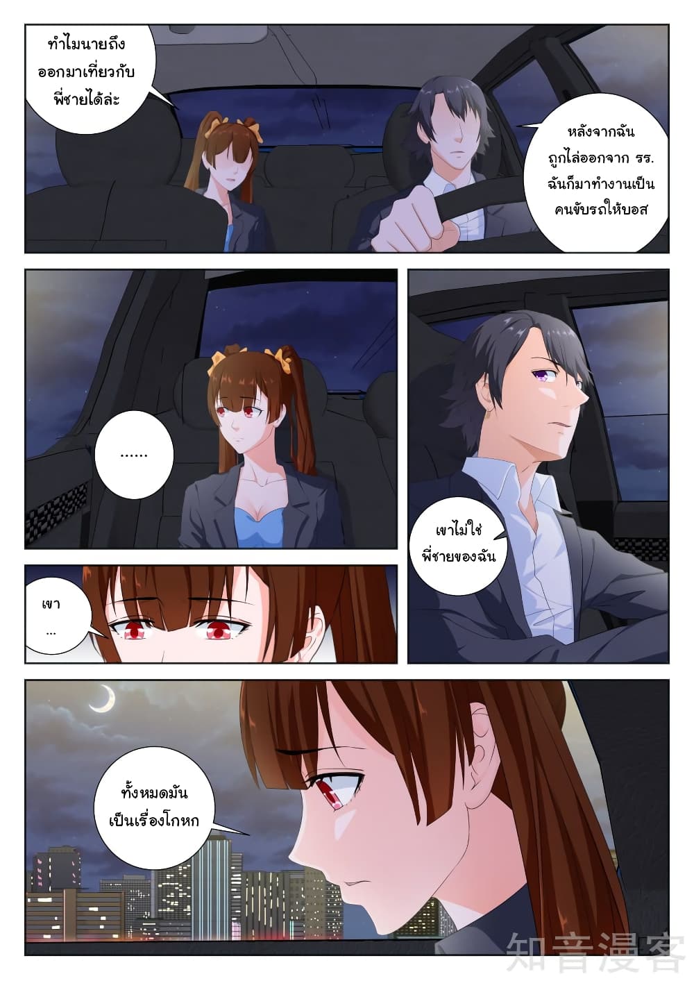 Metropolitan System page 10