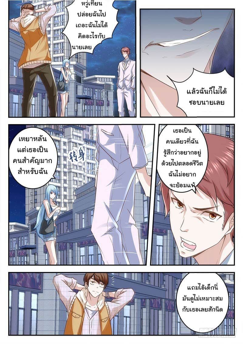 Metropolitan System page 3