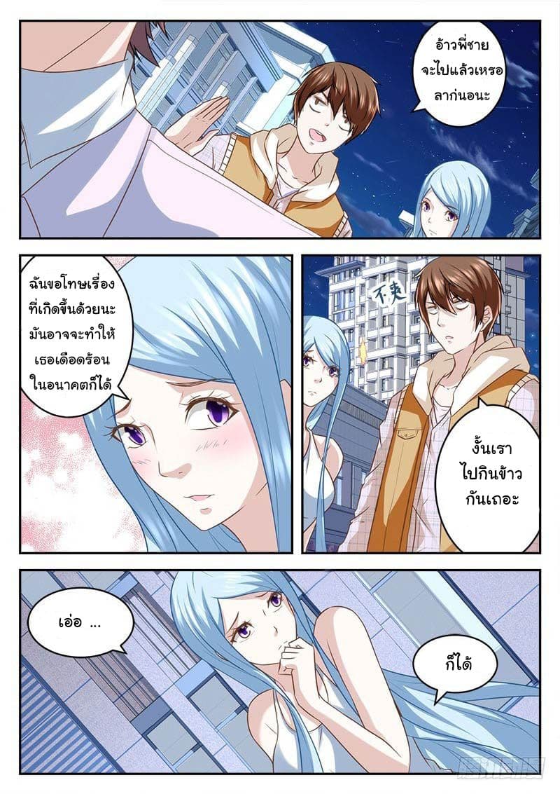 Metropolitan System page 4
