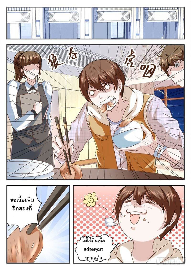 Metropolitan System page 5