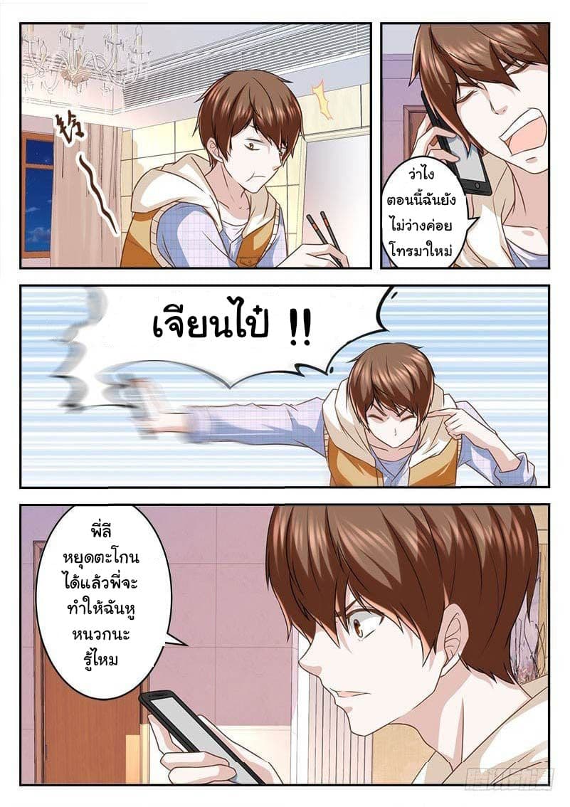 Metropolitan System page 6