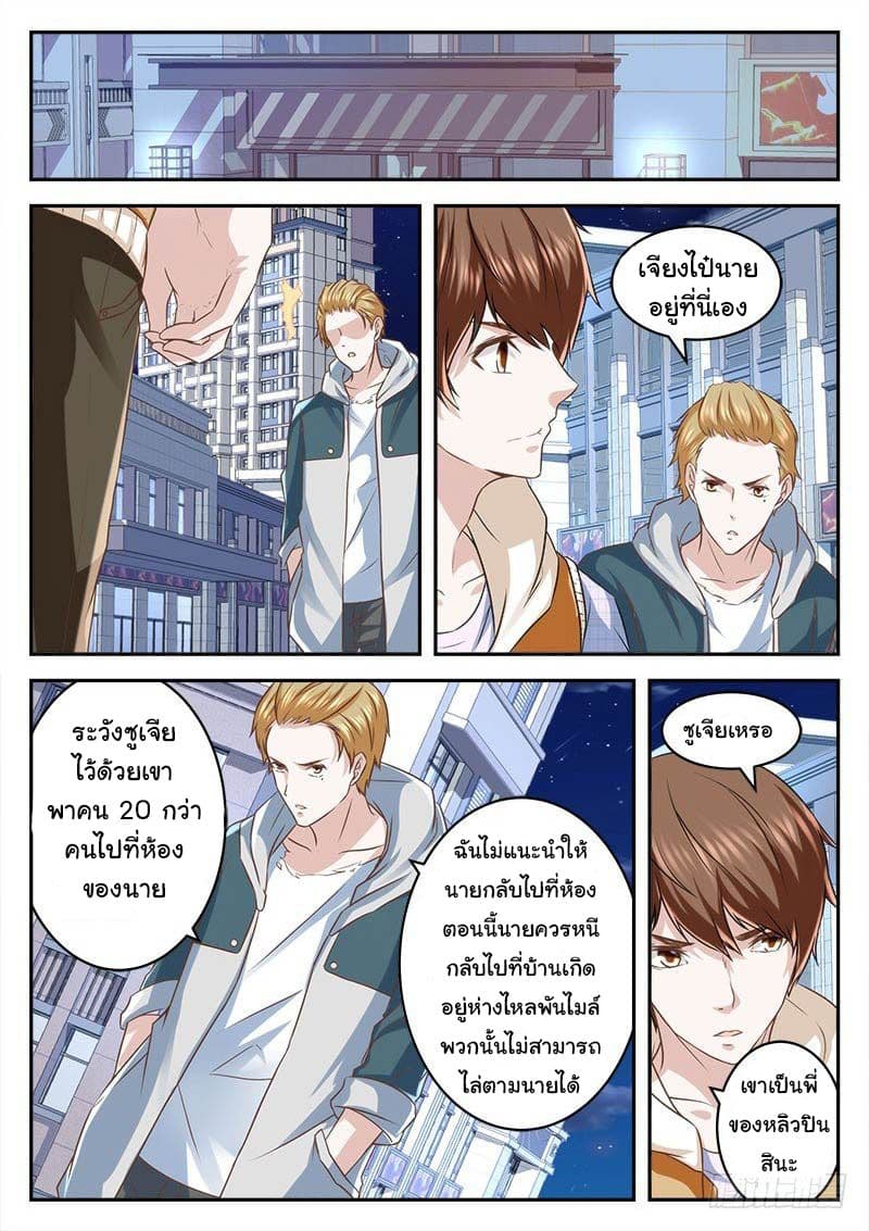 Metropolitan System page 8