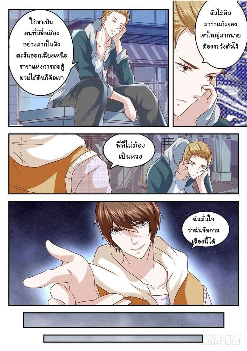 Metropolitan System page 9