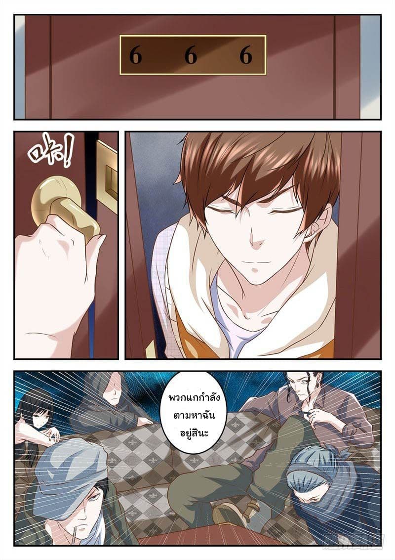 Metropolitan System page 10