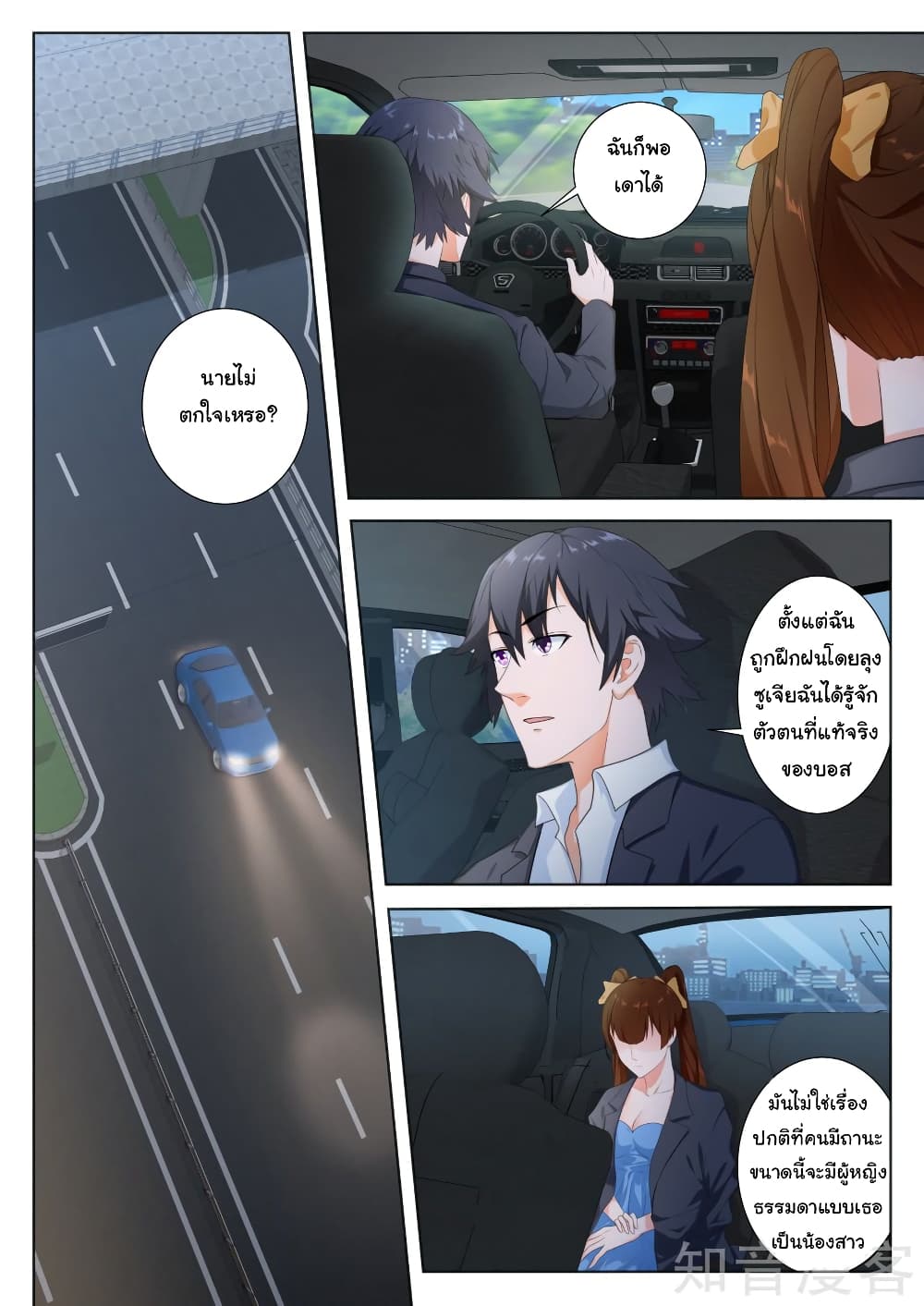 Metropolitan System page 1