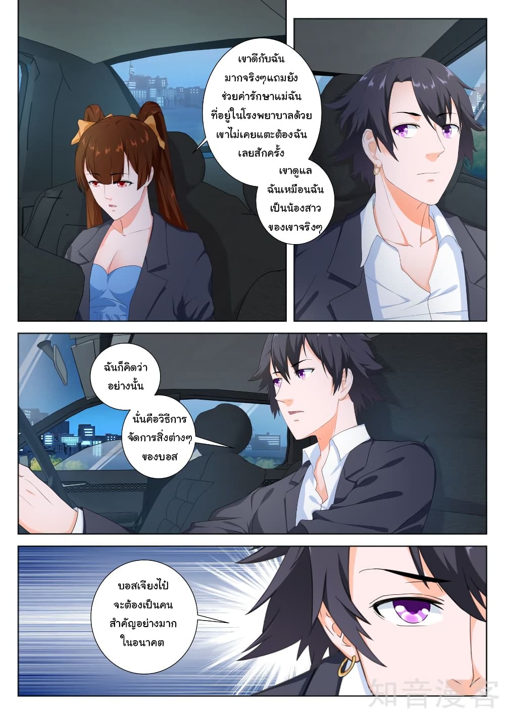 Metropolitan System page 2