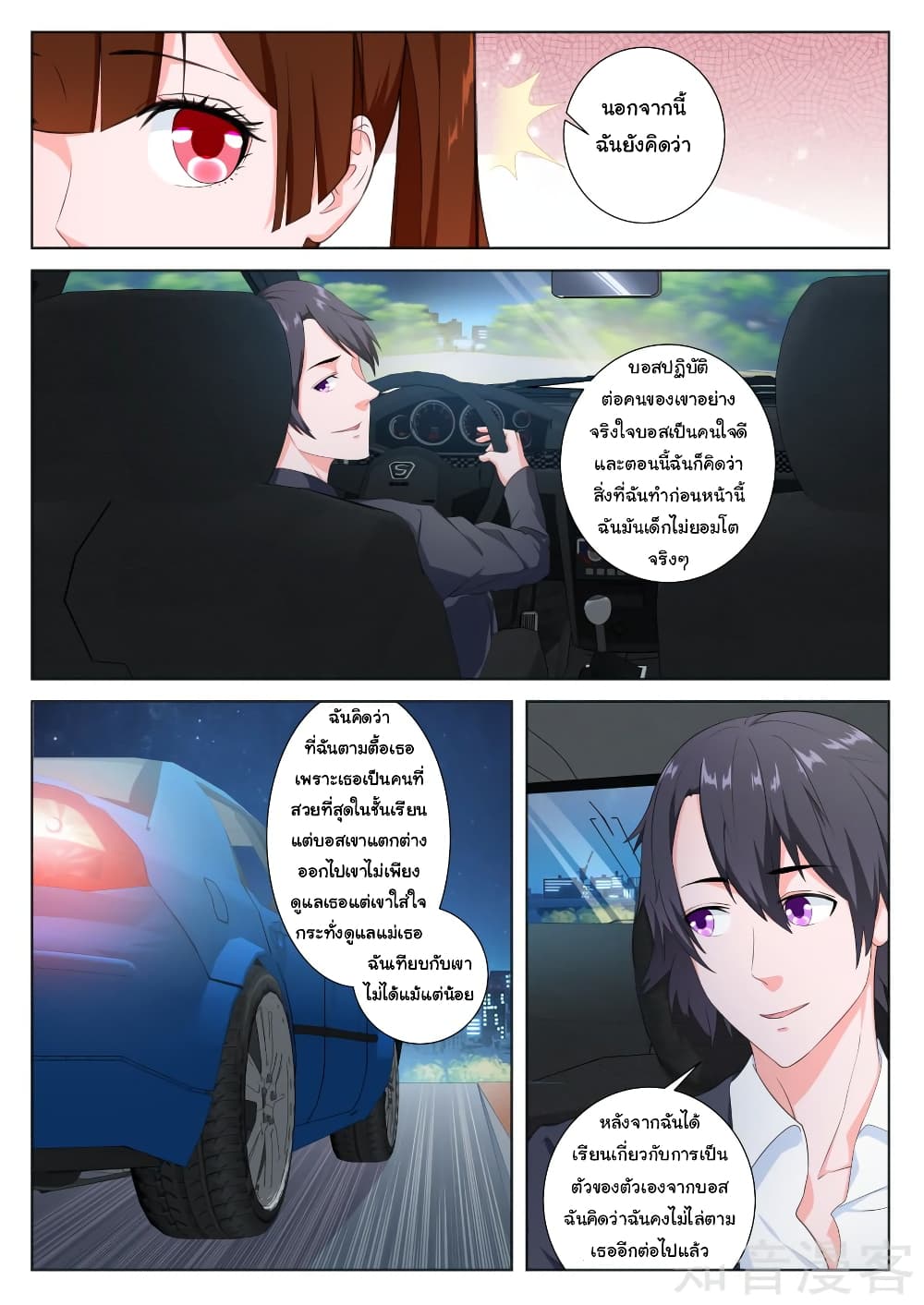 Metropolitan System page 3