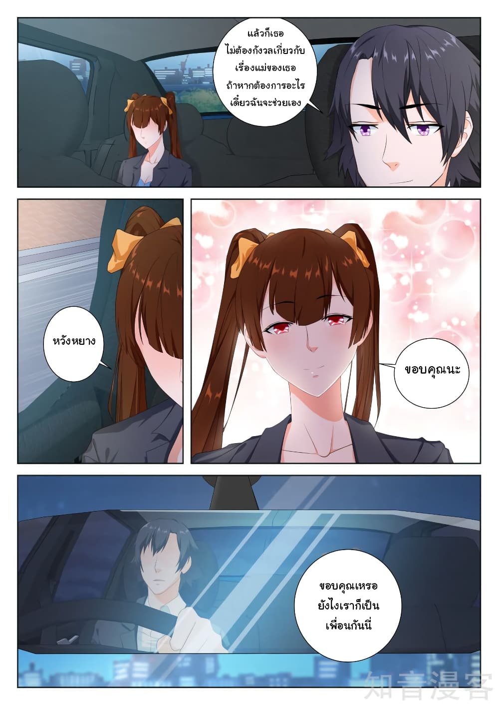 Metropolitan System page 4