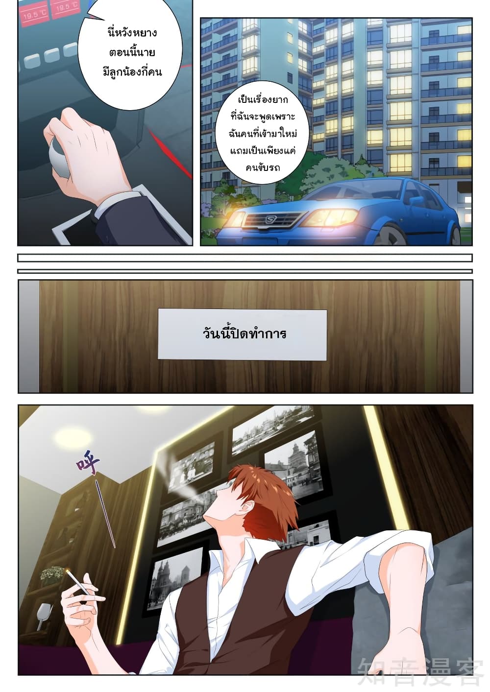 Metropolitan System page 5
