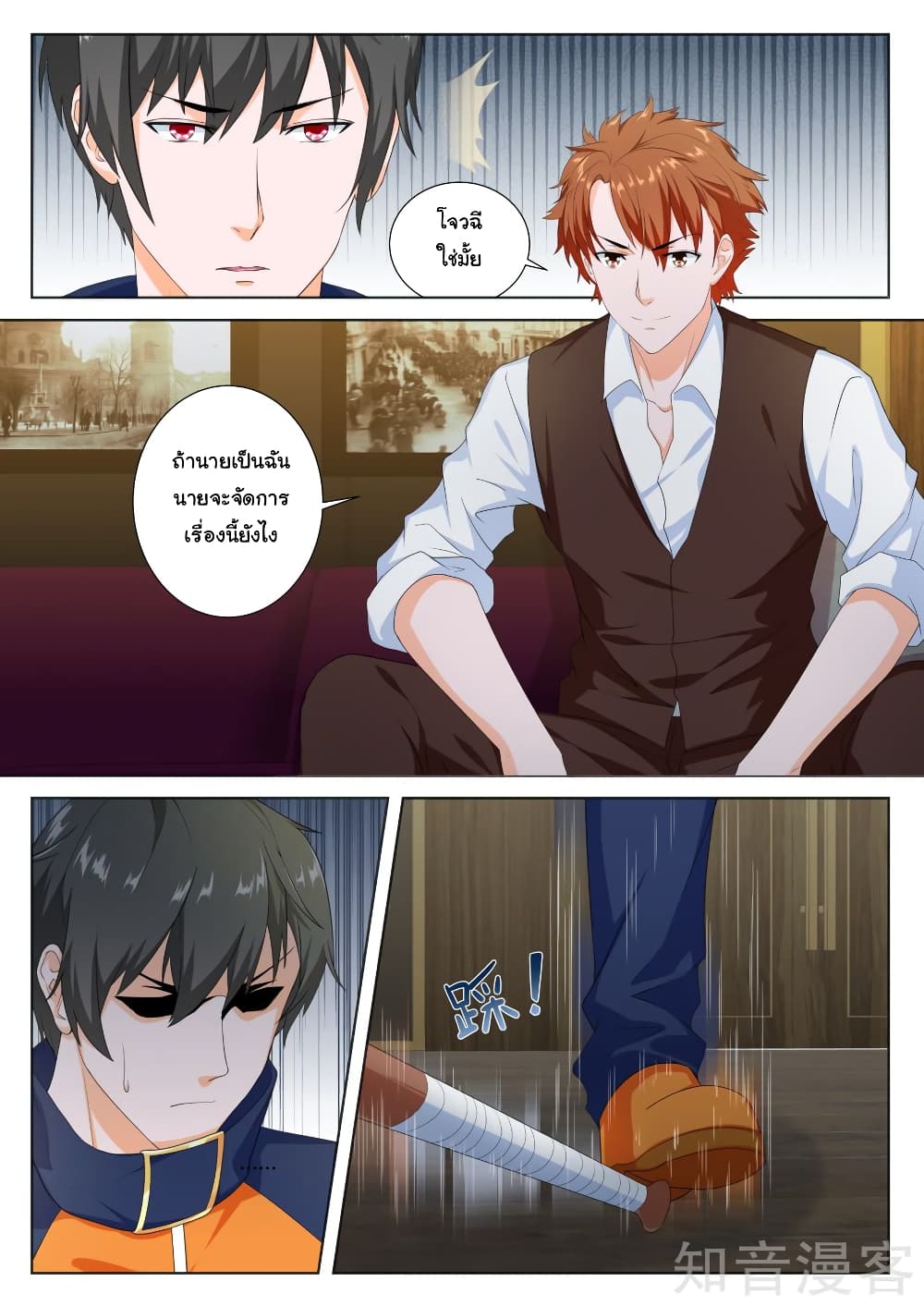 Metropolitan System page 7