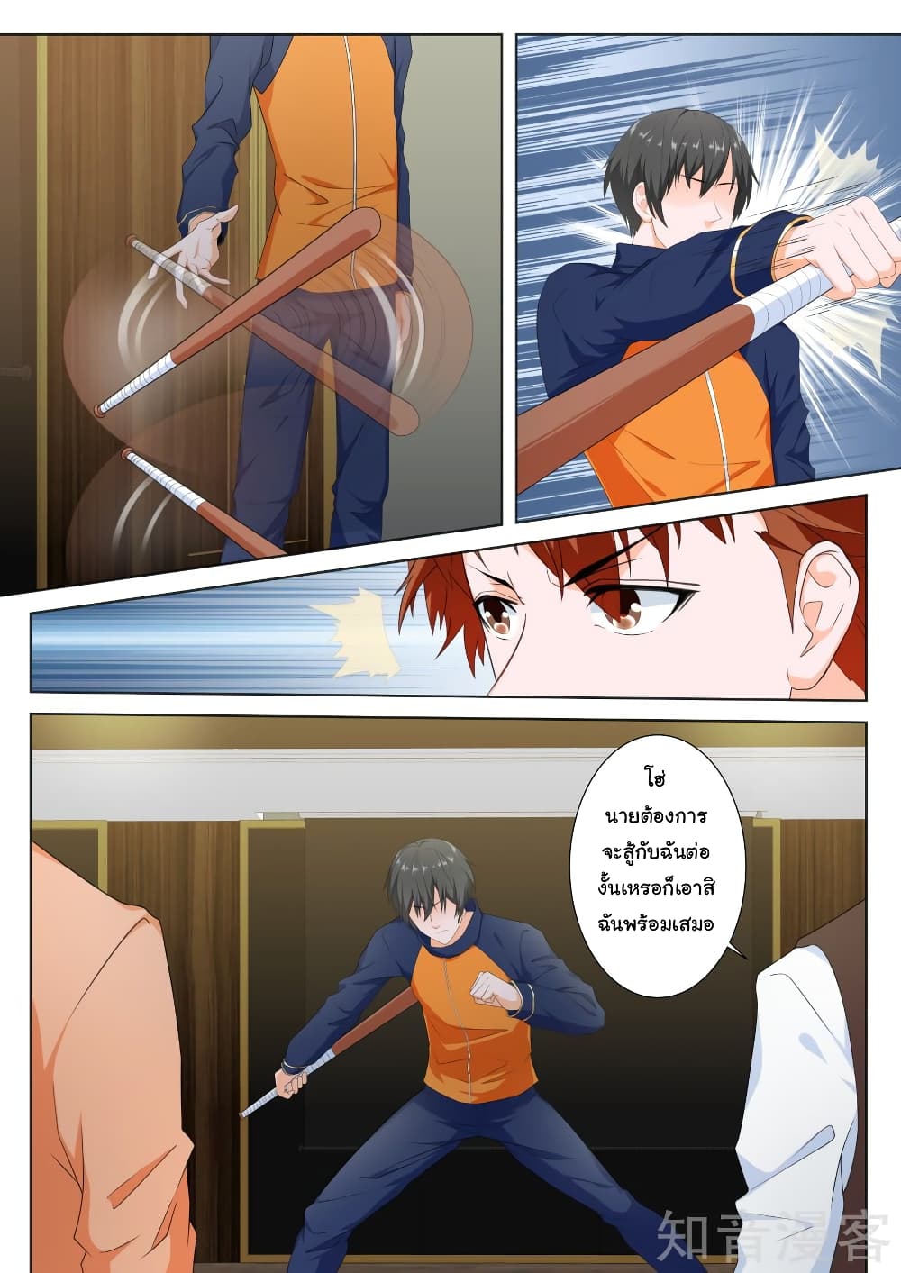 Metropolitan System page 8