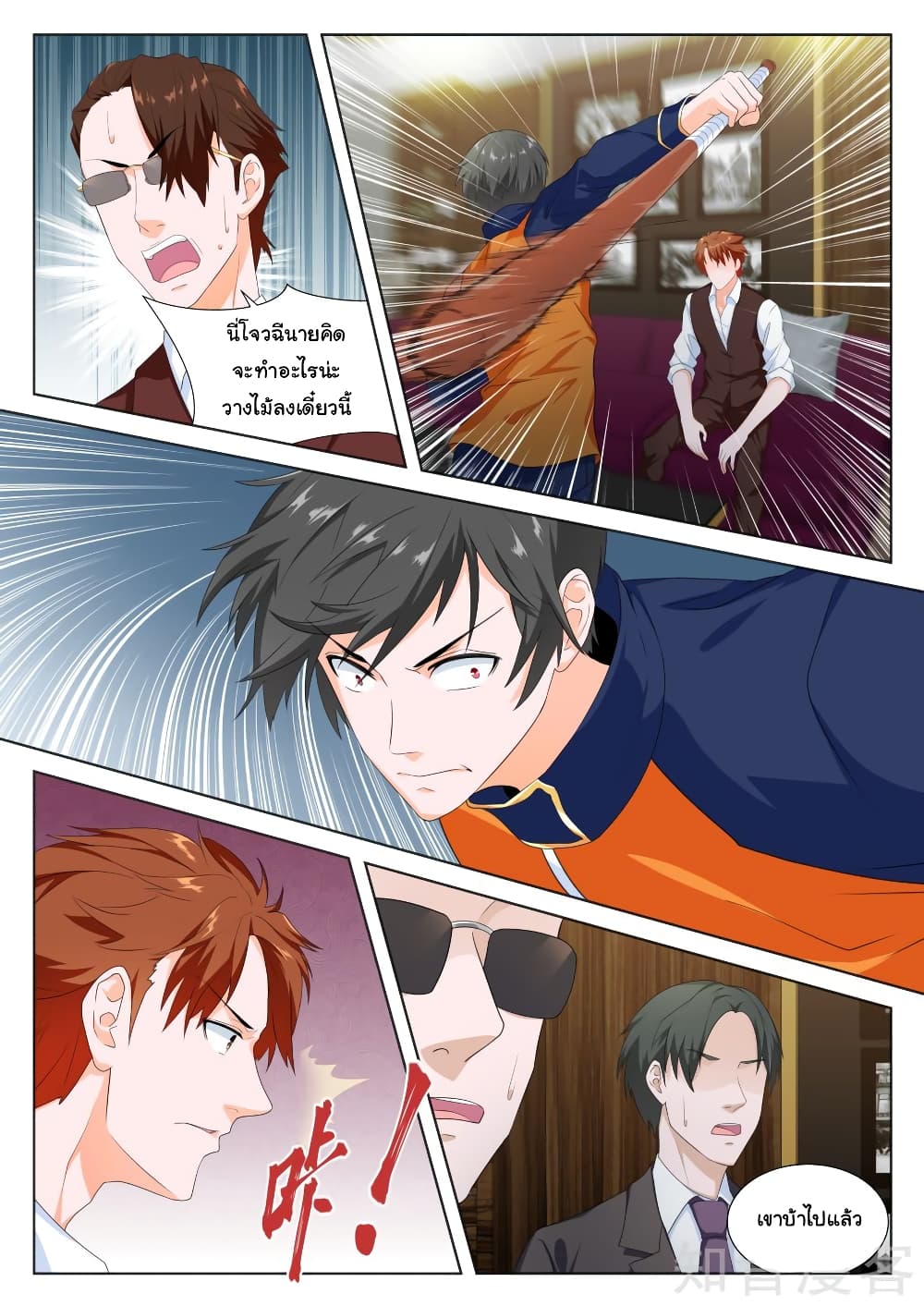 Metropolitan System page 9