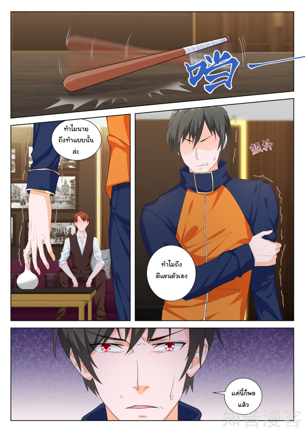 Metropolitan System page 10