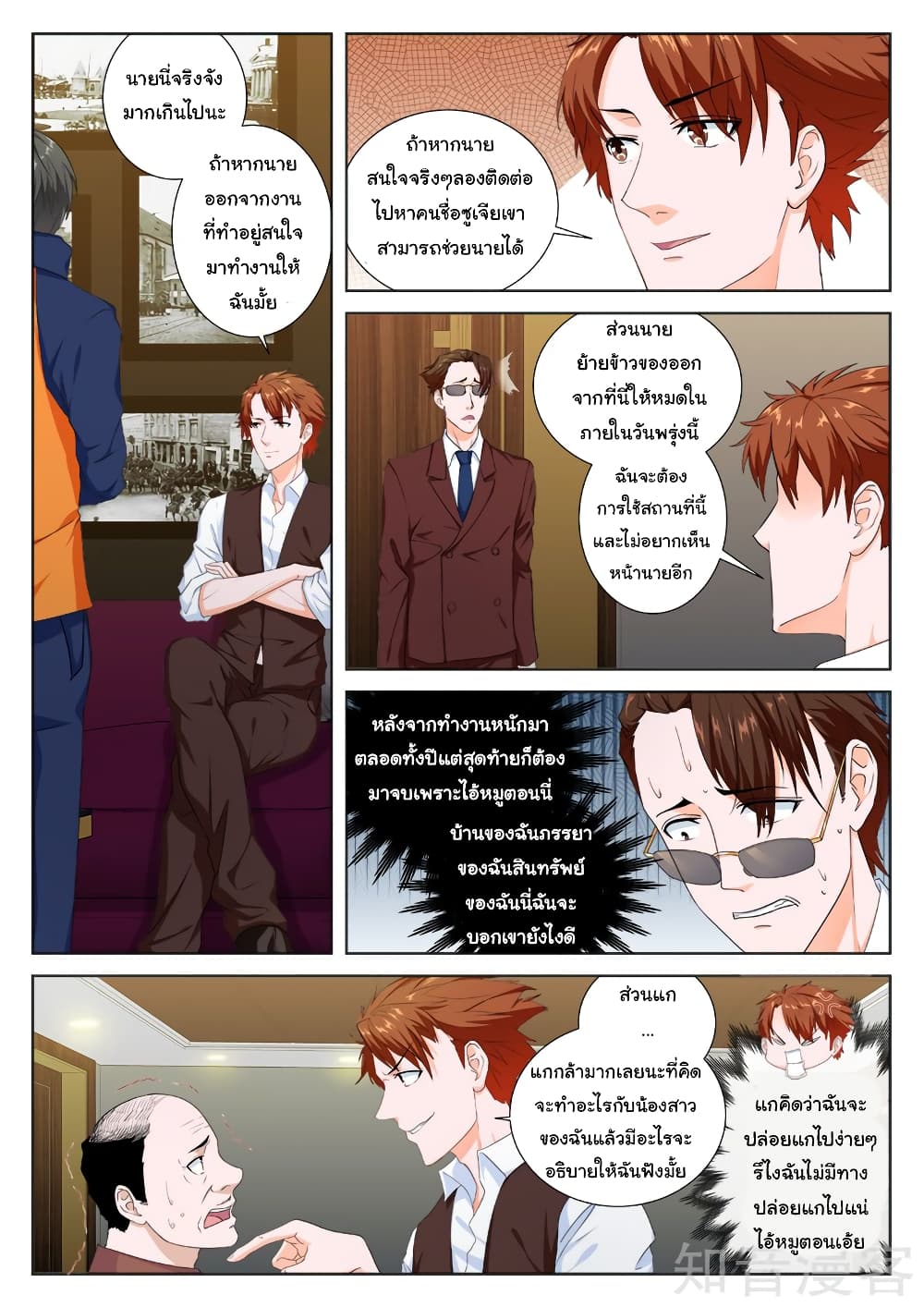 Metropolitan System page 1
