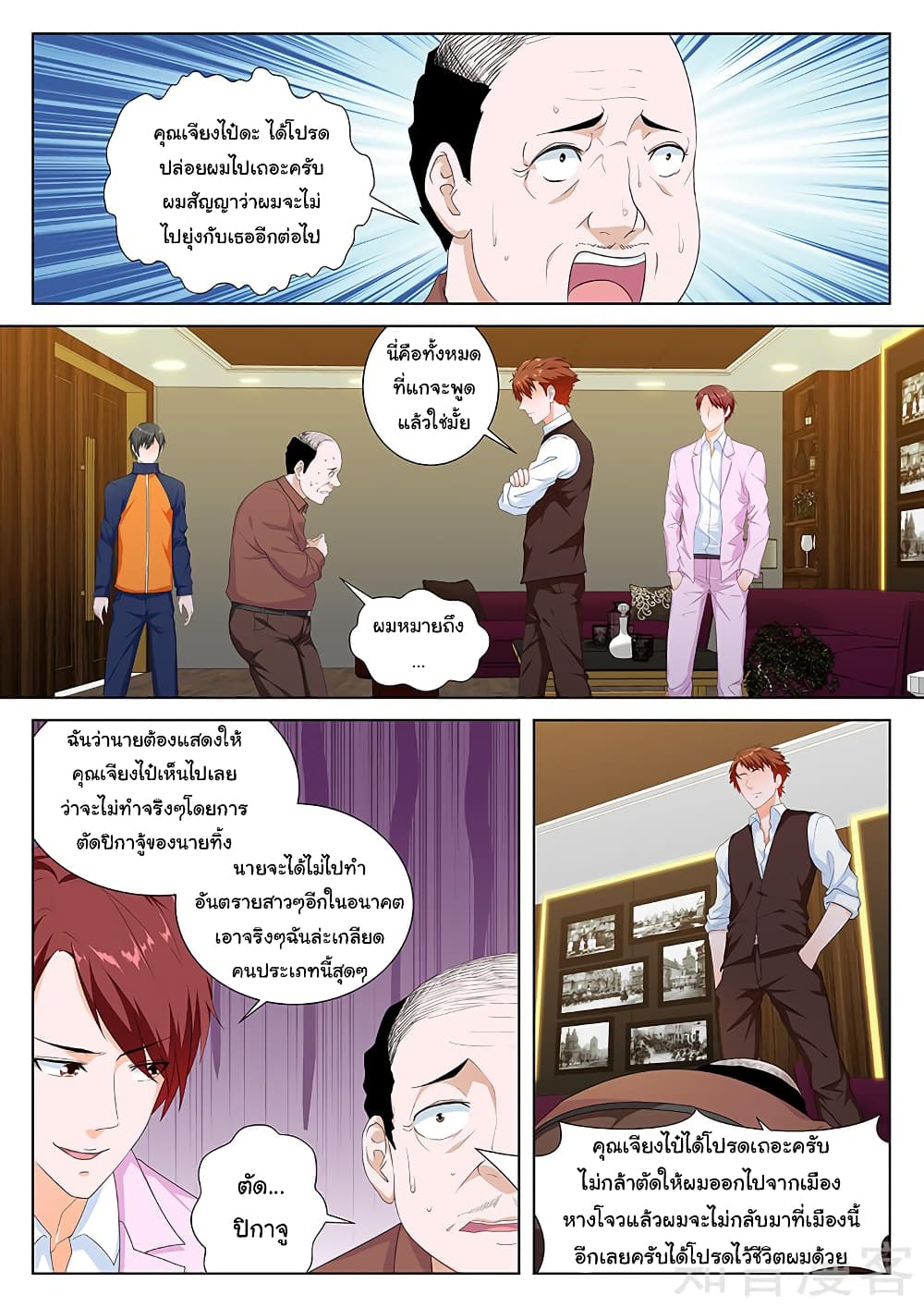Metropolitan System page 2