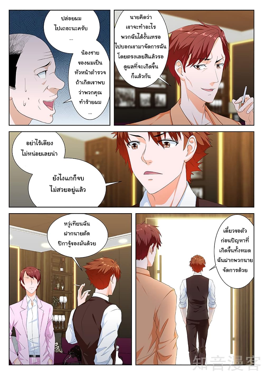 Metropolitan System page 3