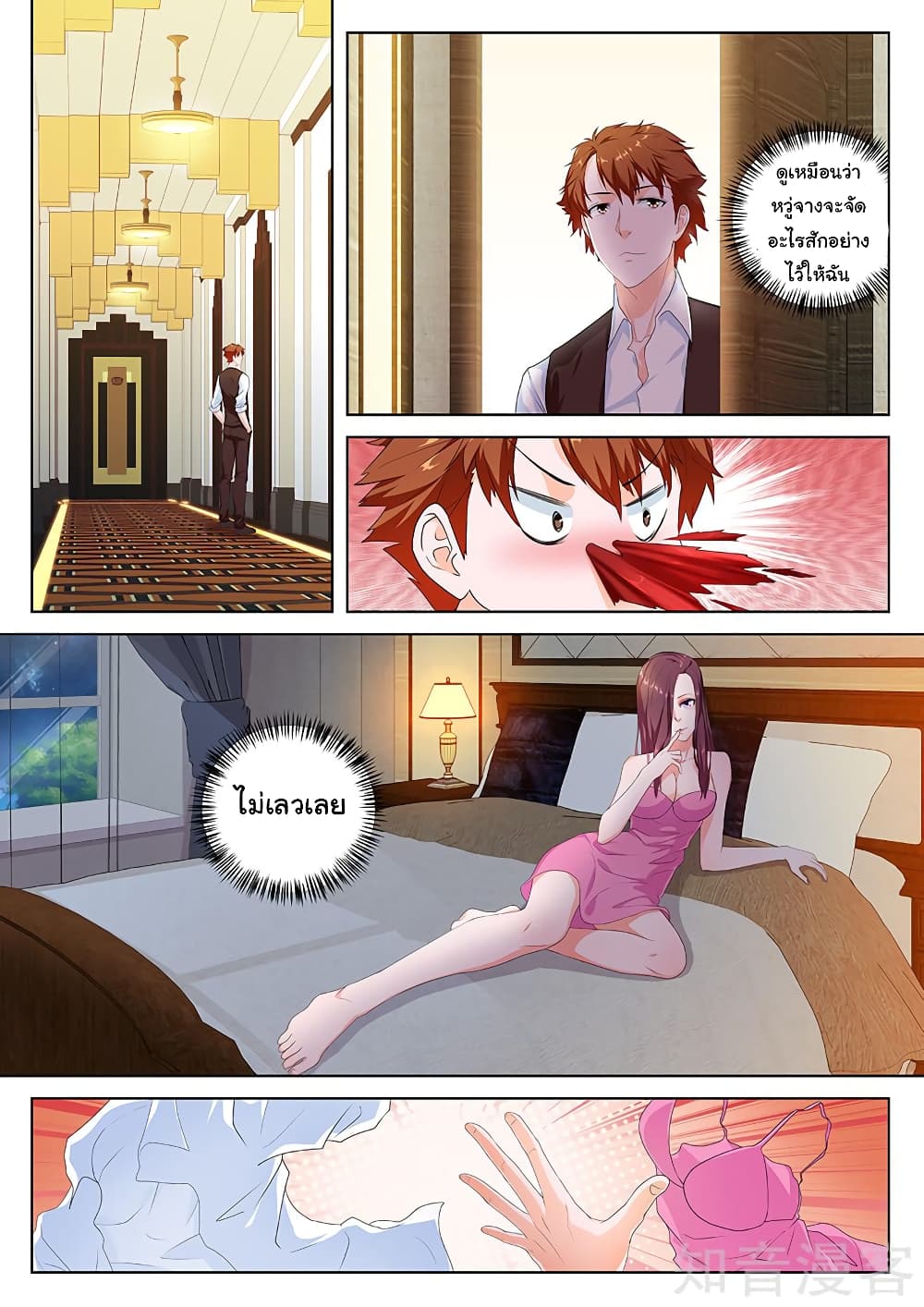 Metropolitan System page 4