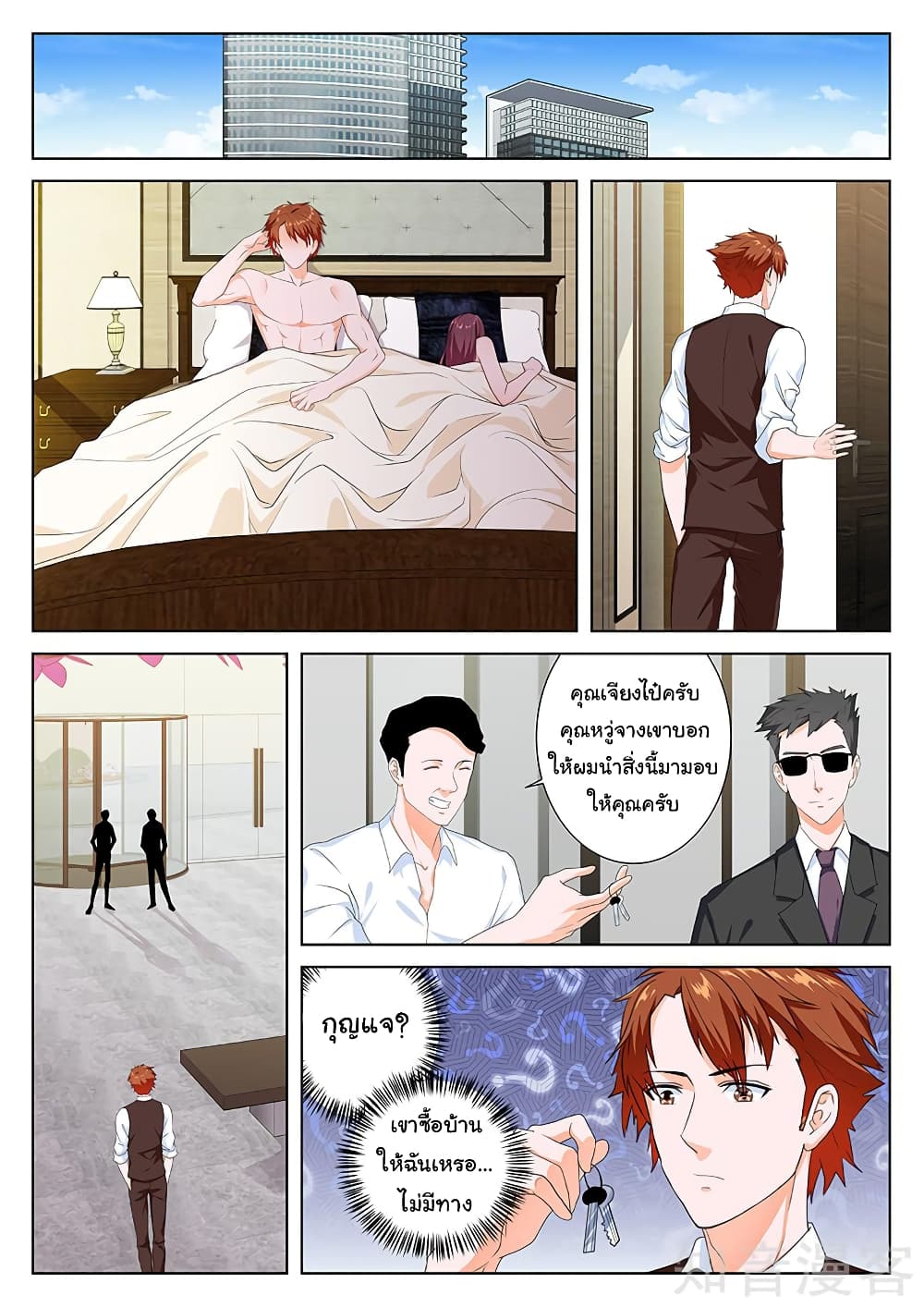 Metropolitan System page 5