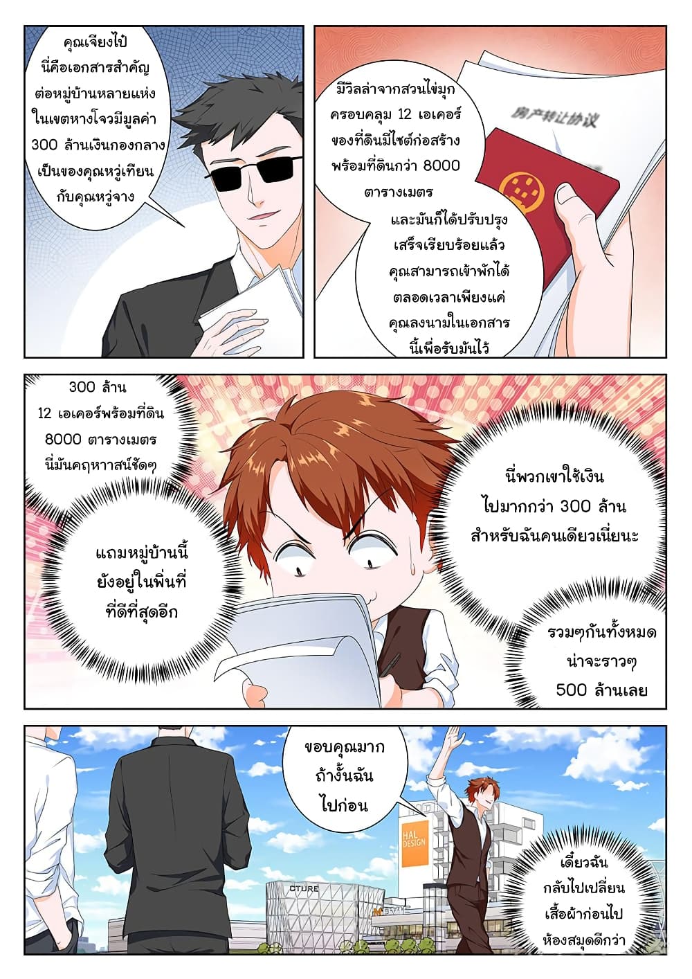 Metropolitan System page 6