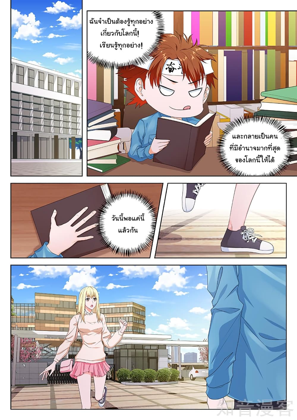Metropolitan System page 7