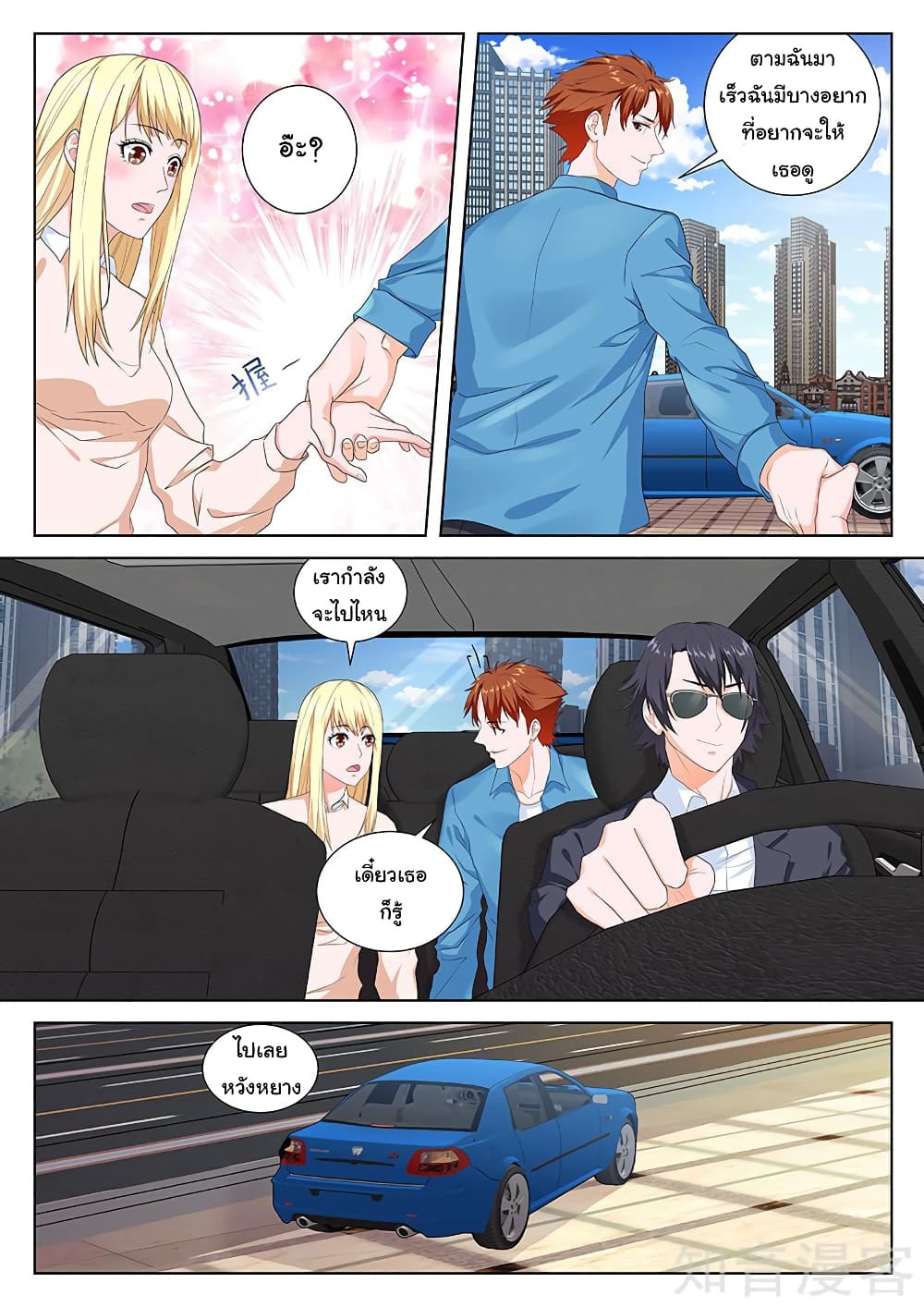 Metropolitan System page 8