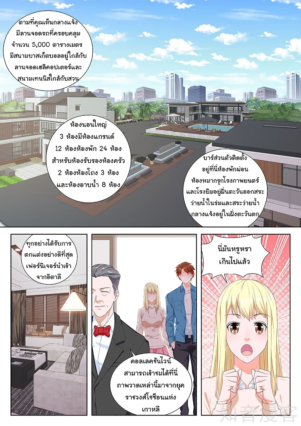 Metropolitan System page 1