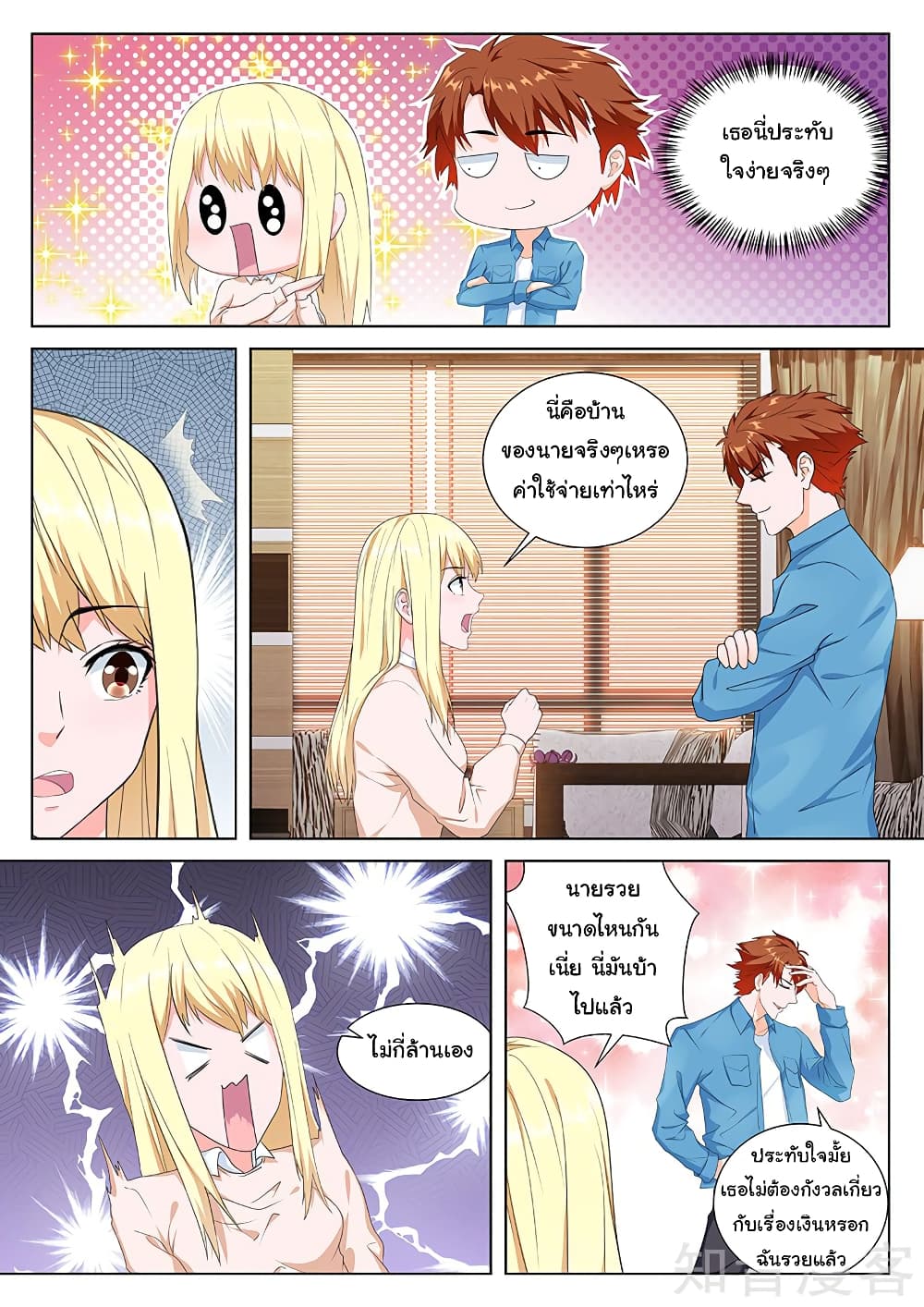 Metropolitan System page 2