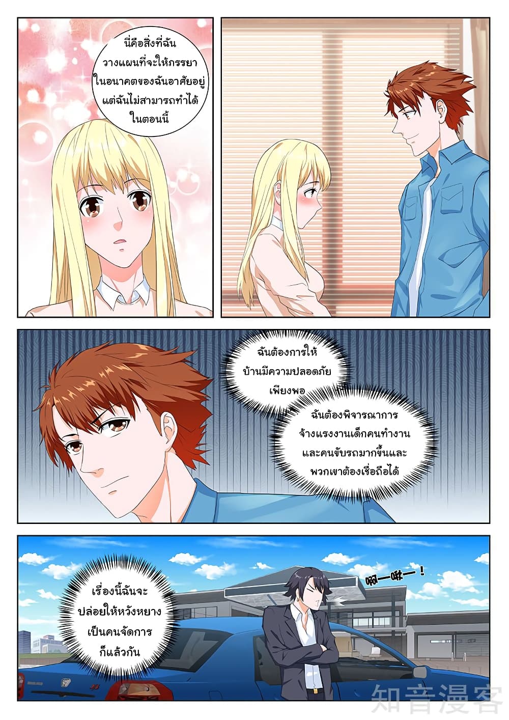 Metropolitan System page 3