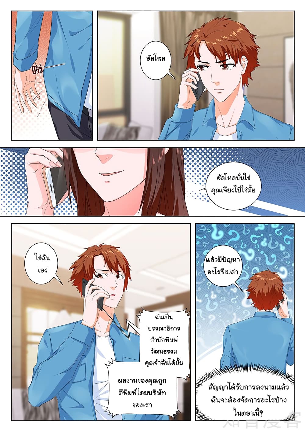 Metropolitan System page 4