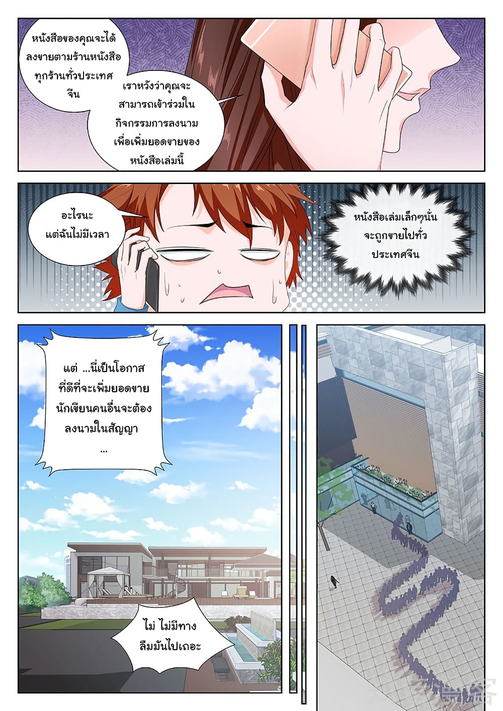 Metropolitan System page 5