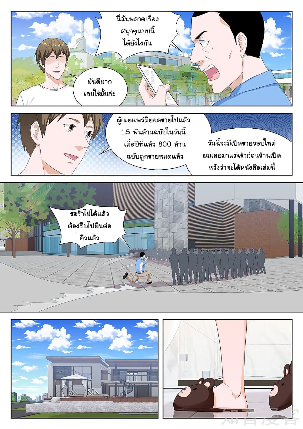Metropolitan System page 7