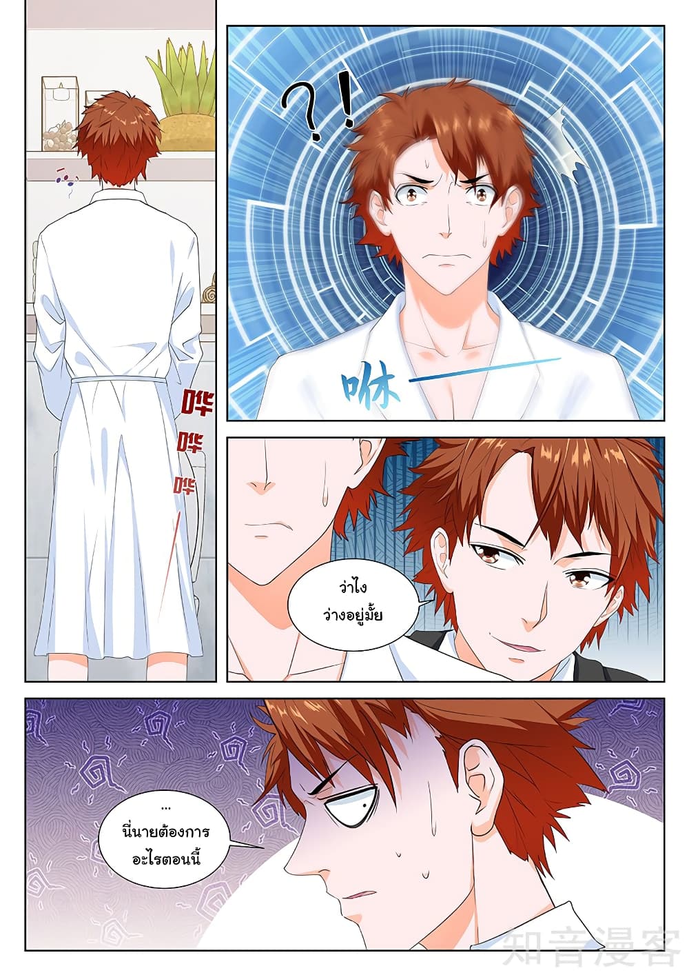 Metropolitan System page 8