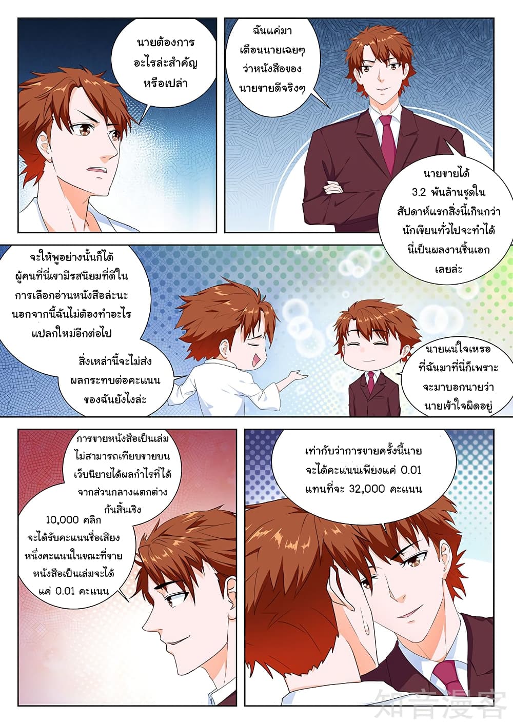 Metropolitan System page 1