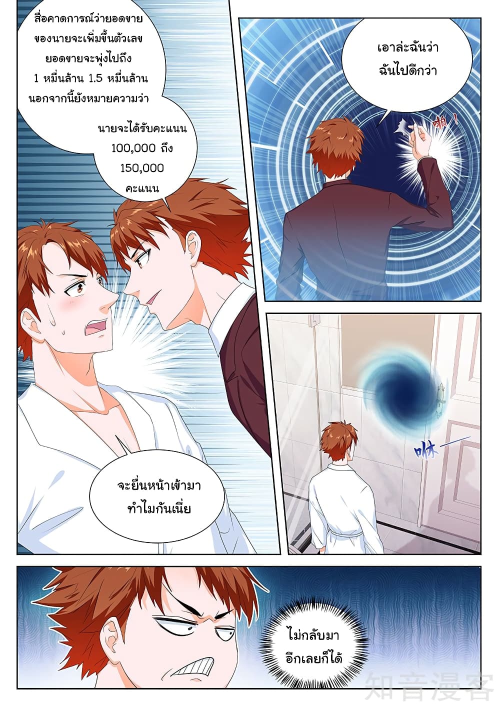 Metropolitan System page 2