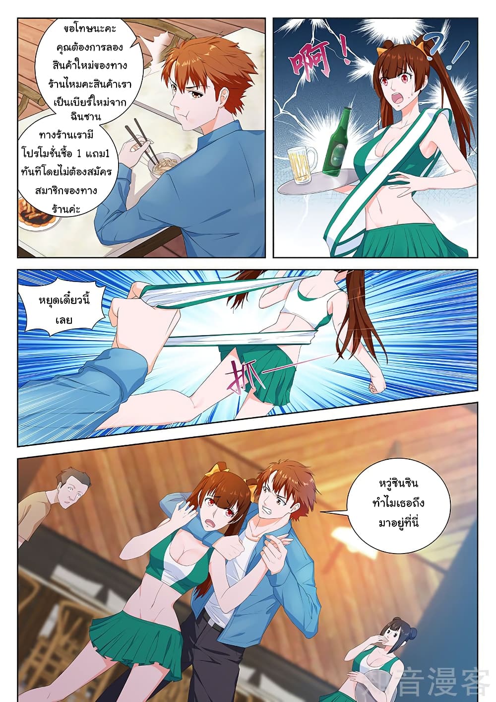 Metropolitan System page 5