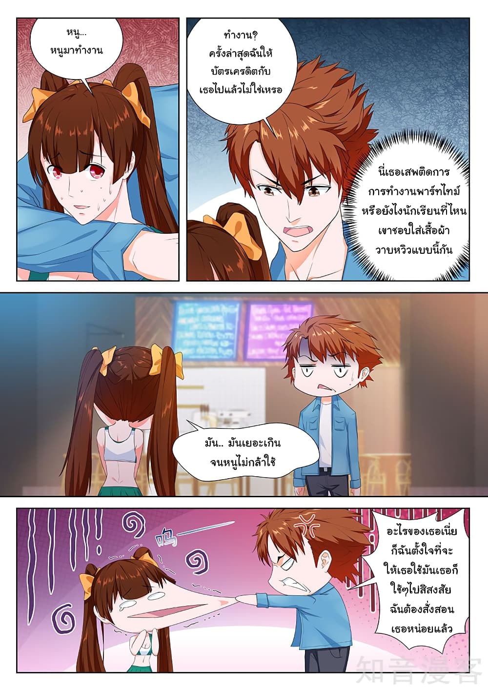 Metropolitan System page 6