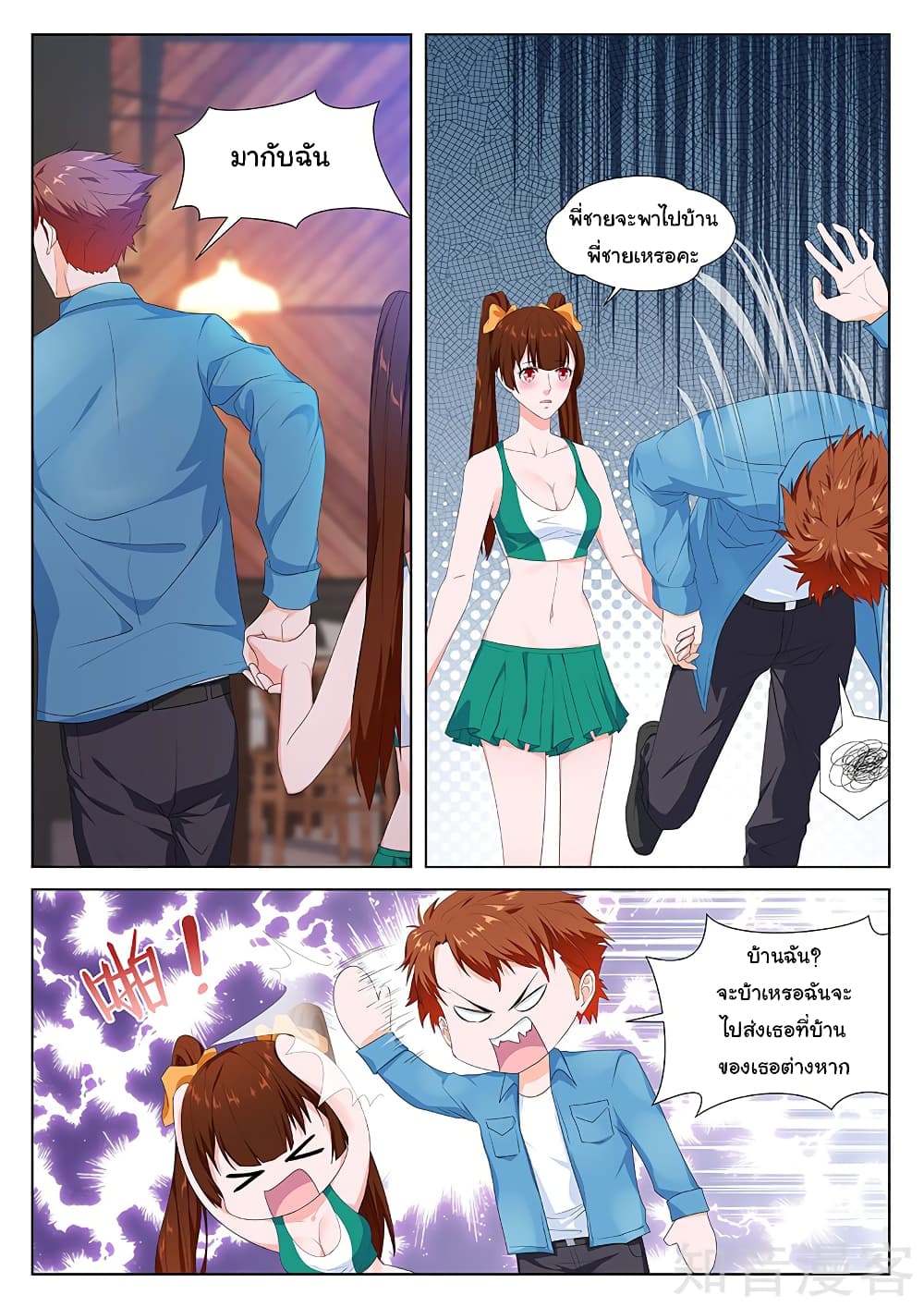 Metropolitan System page 7