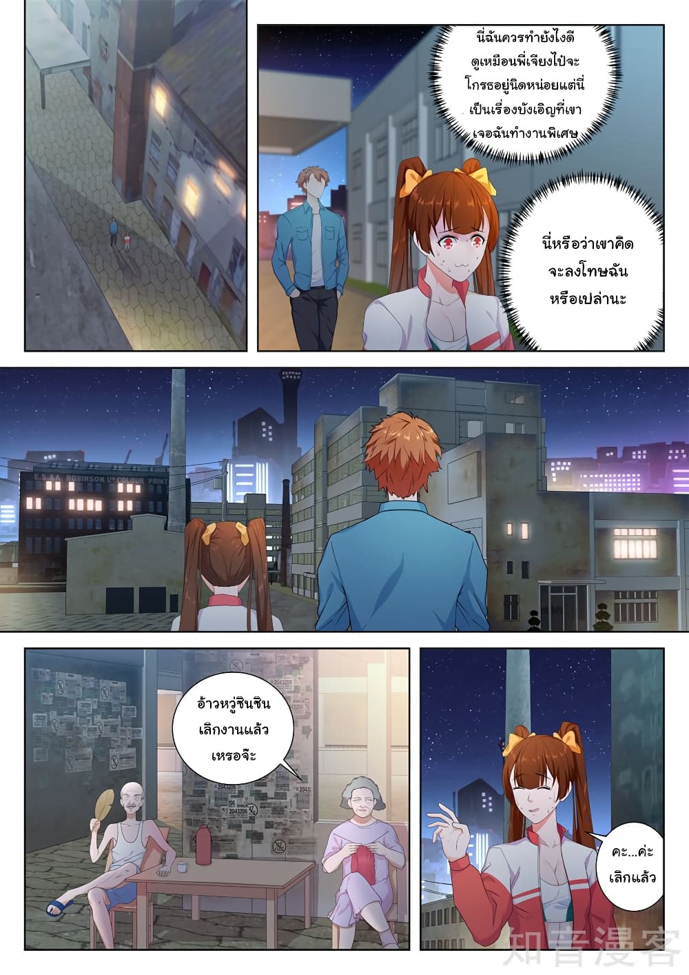 Metropolitan System page 1