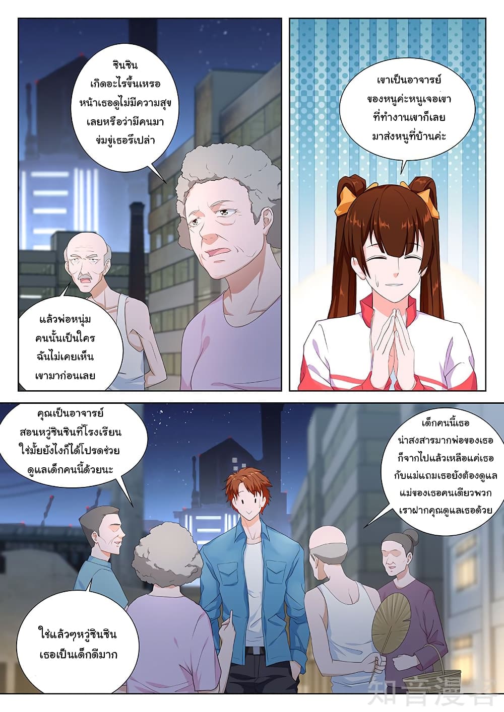 Metropolitan System page 2