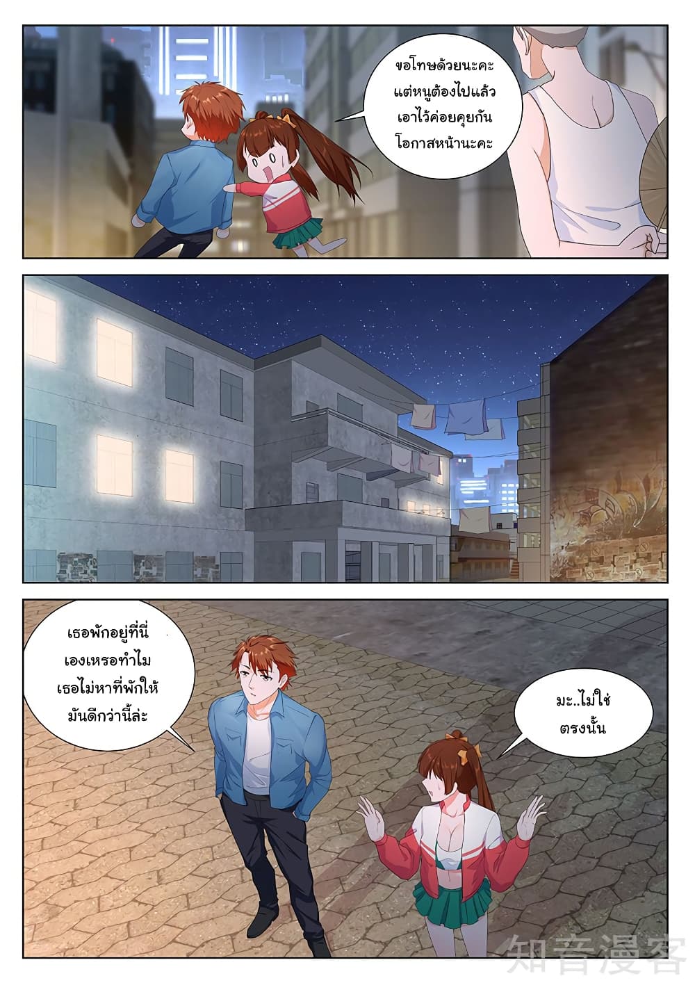 Metropolitan System page 3