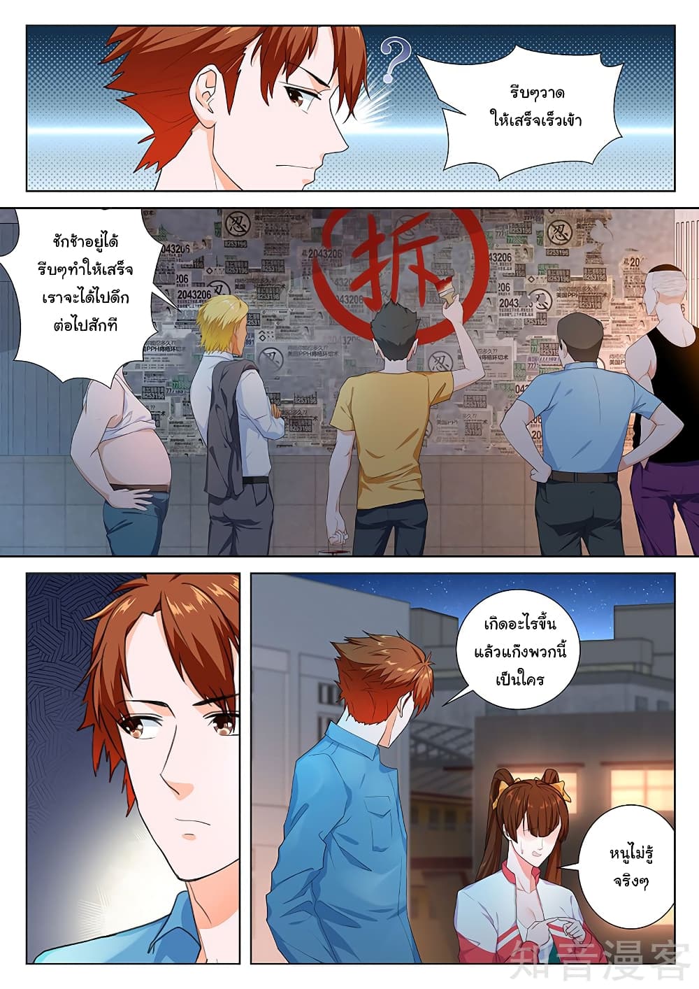 Metropolitan System page 4